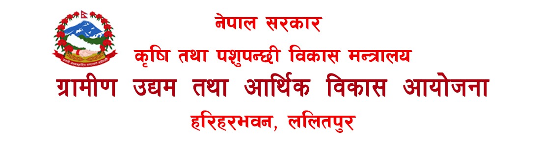 ग्रामीण उद्यम तथा आर्थिक विकास आयोजना (रिड) ले  खुलायो रोजगारीको अवसर