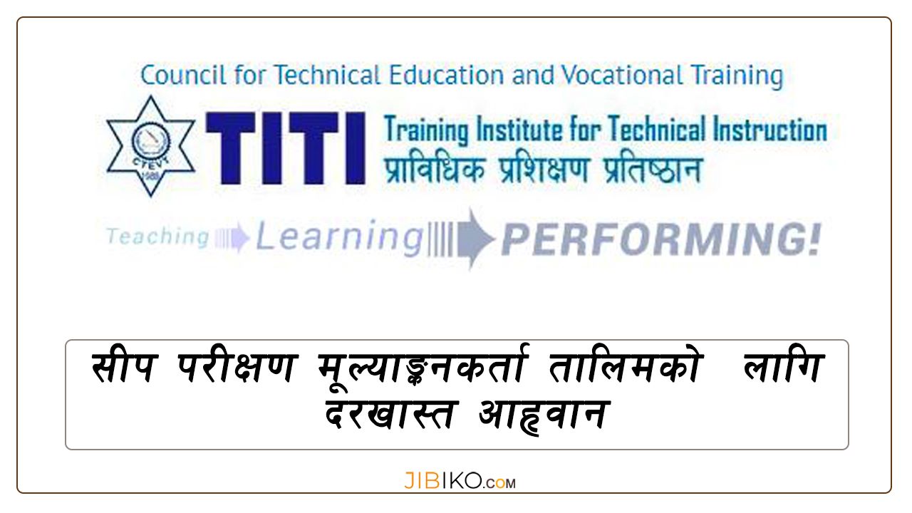 सीप परीक्षण मूल्याङ्कन कर्ता तालिमको  लागि दरखास्त आह्वान