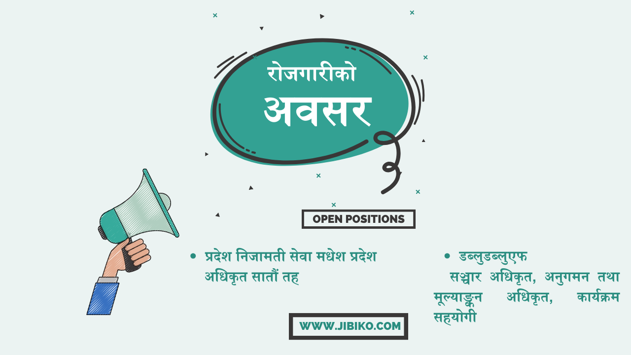 लोकसेवा आयोग मधेश प्रदेश र डब्लुडब्लुएफमा रोजगारीको अवसर