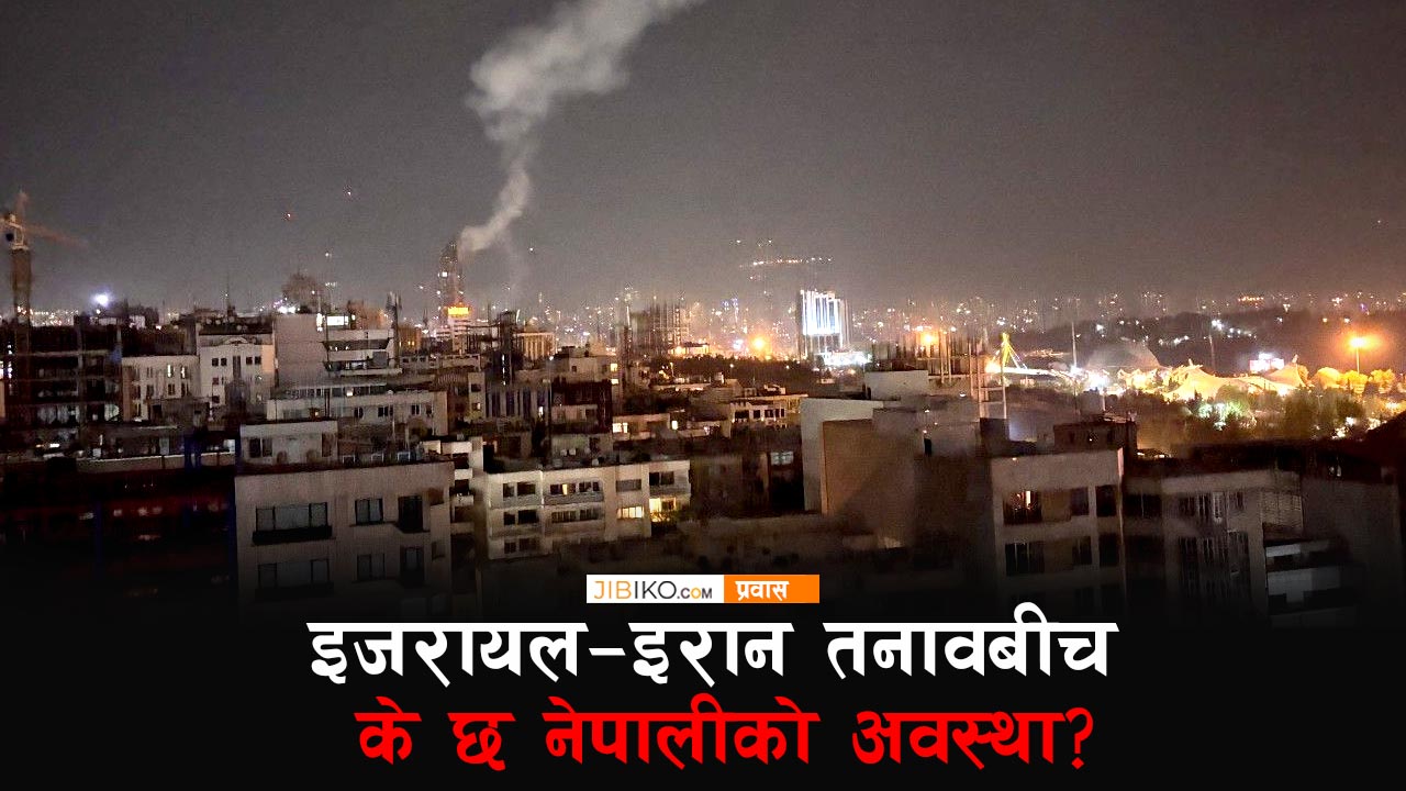 बम र बंकरबीच बाँचेको आशा: इजरायलमा नेपालीहरूको कथा