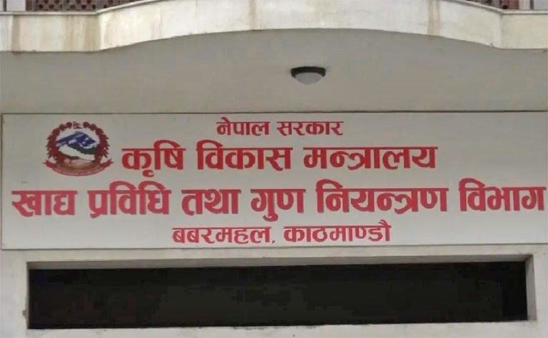 खाद्य र दाना उद्योगको अनुमति अब अनलाइनबाटै