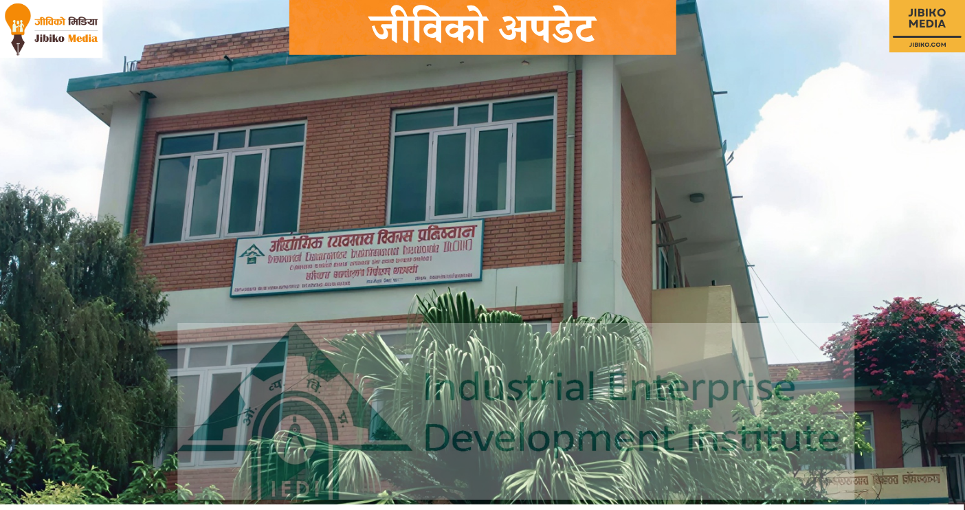 स्टार्टअप उद्यम कर्जाको प्रारम्भिक सूची प्रकाशित, वैशाख २३ भित्र विवरण नपठाए प्रस्ताव अमान्य हुने