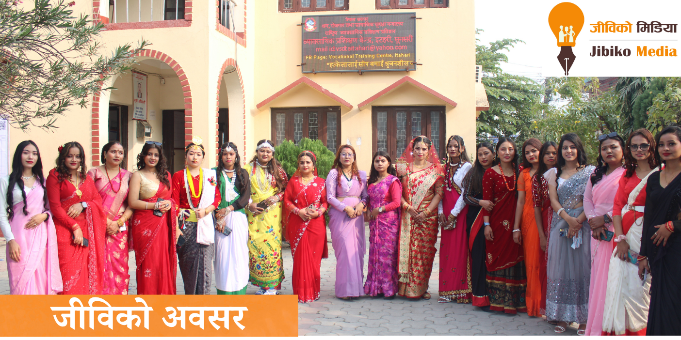 इटहरी व्यावसायिक प्रशिक्षण केन्द्रले निःशुल्क सीपमूलक तालिम सञ्चालन गर्ने