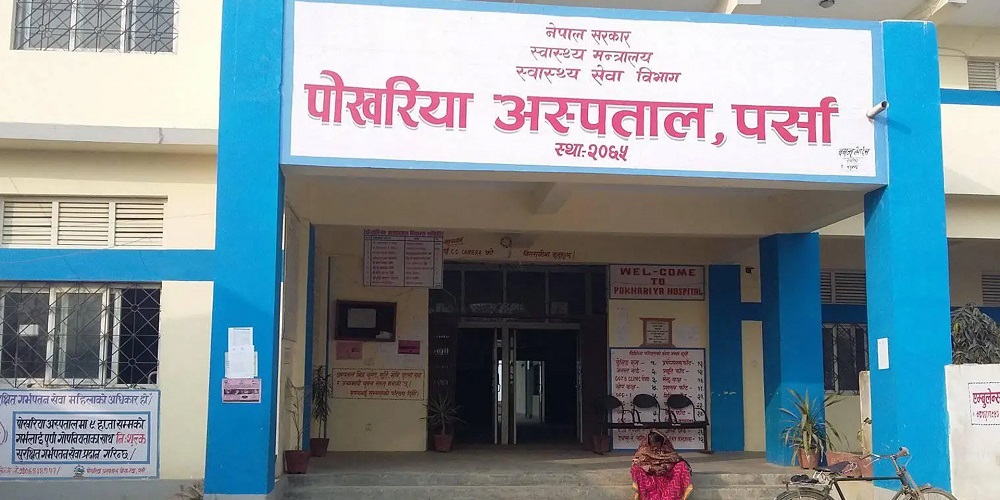 मधेश प्रादेशिक अस्पतालमा रोजगारीको अवसर