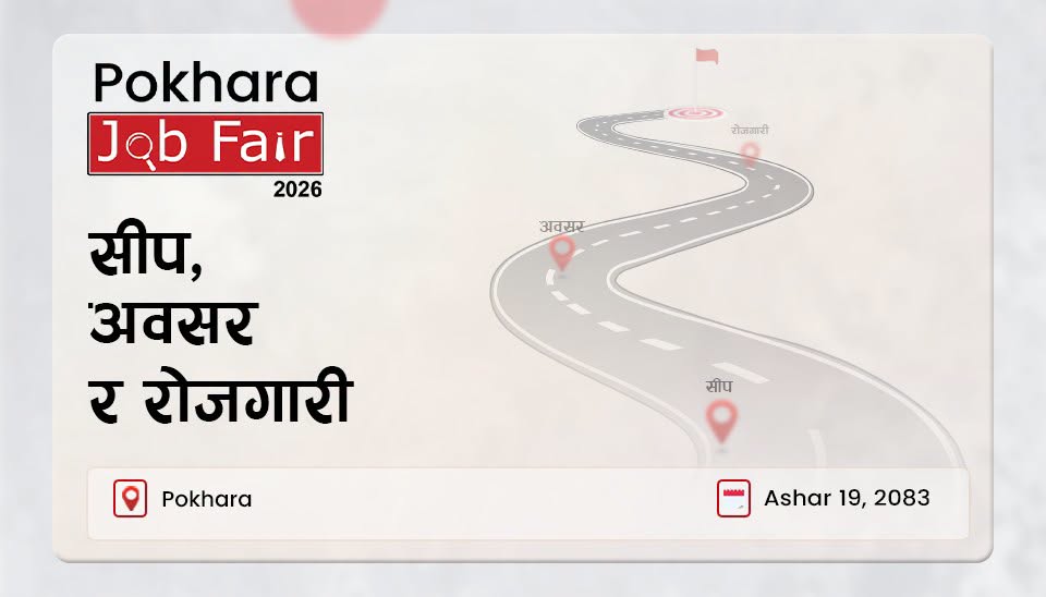 रोजगारी खोज्नेका लागि पोखरामा रोजगार मेला