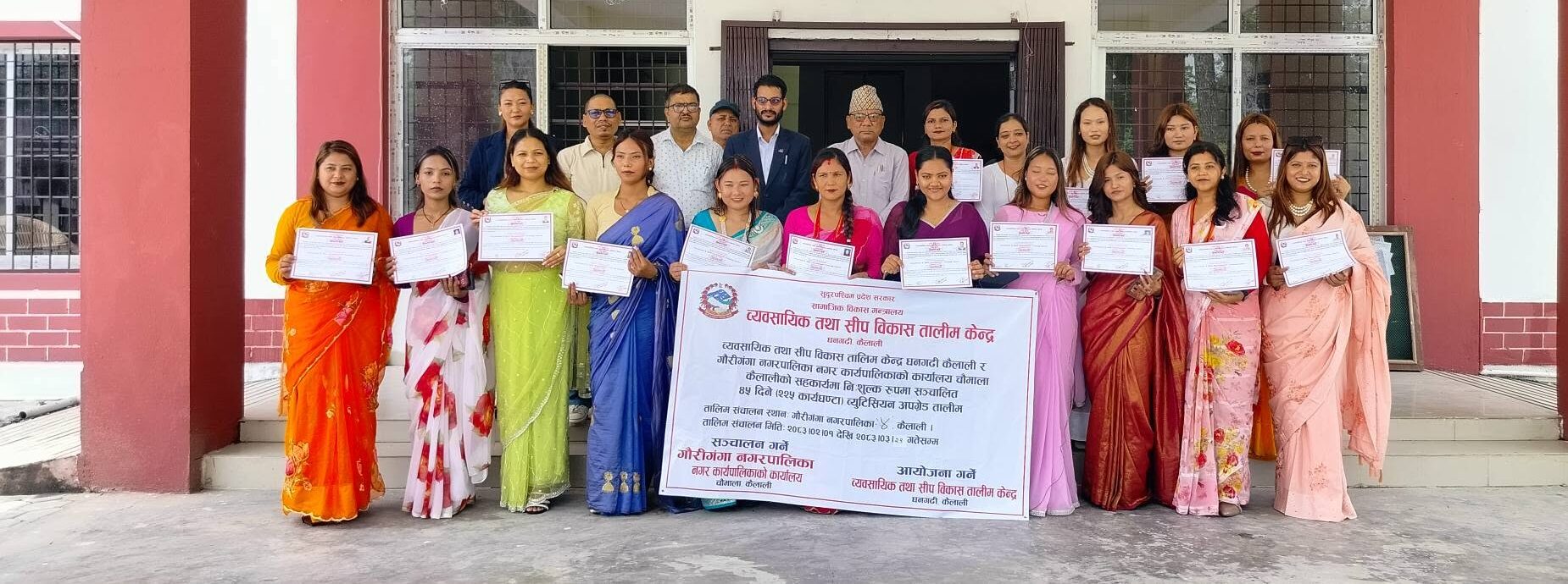 ६ महिने निःशुल्क तालिम धनगढीमा यसरी दिनुहोस् आवेदन