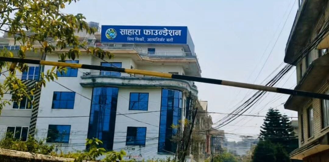 ११ प्रकारका निःशुल्क सीपमूलक तालिम सञ्चालन गर्ने सहारा फाउन्डेसन