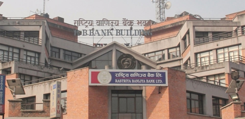 राष्ट्रिय वाणिज्य बैंकमा १४२ कर्मचारी माग, अनलाइनबाट आवेदन दिन सकिने