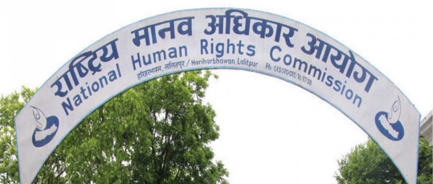 मानव अधिकार आयोगले अनुसन्धान फेलोसिप दिने, साउन २६ गतेसम्म आवेदन दिन सकिने