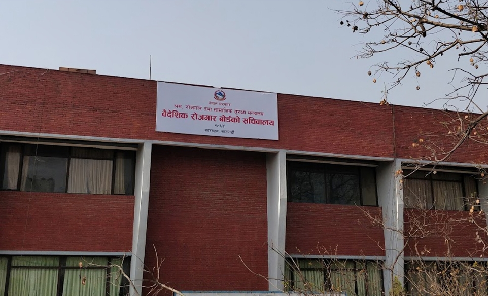 वैदेशिक रोजगार बोर्डमा १० स्वयंसेवक कर्मचारी माग, मासिक २५ हजार रुपैयाँ