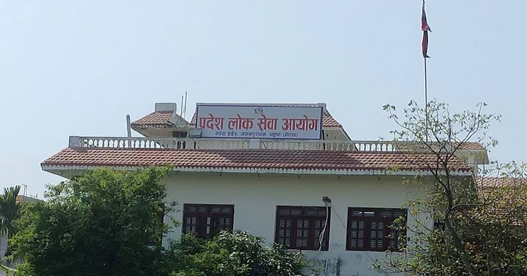 मधेश प्रदेश लोक सेवा आयोगले माग्यो ३७ अधिकृत, अनलाइन आवेदन दिन सकिने