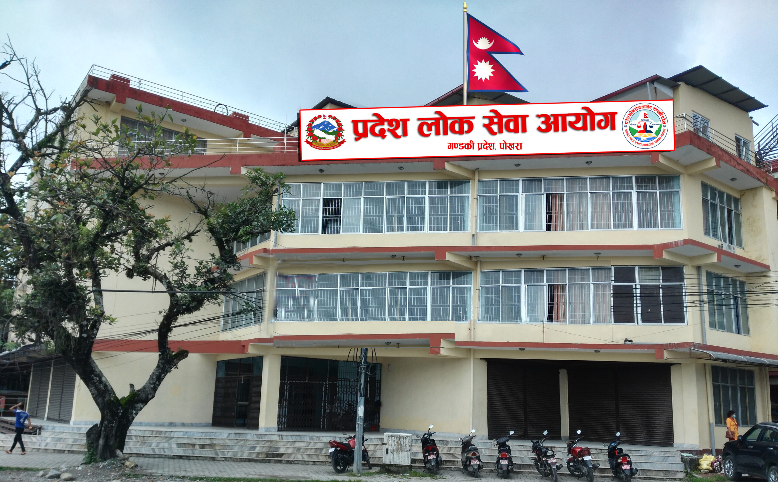 गण्डकी प्रदेश लोक सेवाले खोल्यो आठौँ र नवौँ तहका पद, अनलाइन आवेदन दिन सकिने