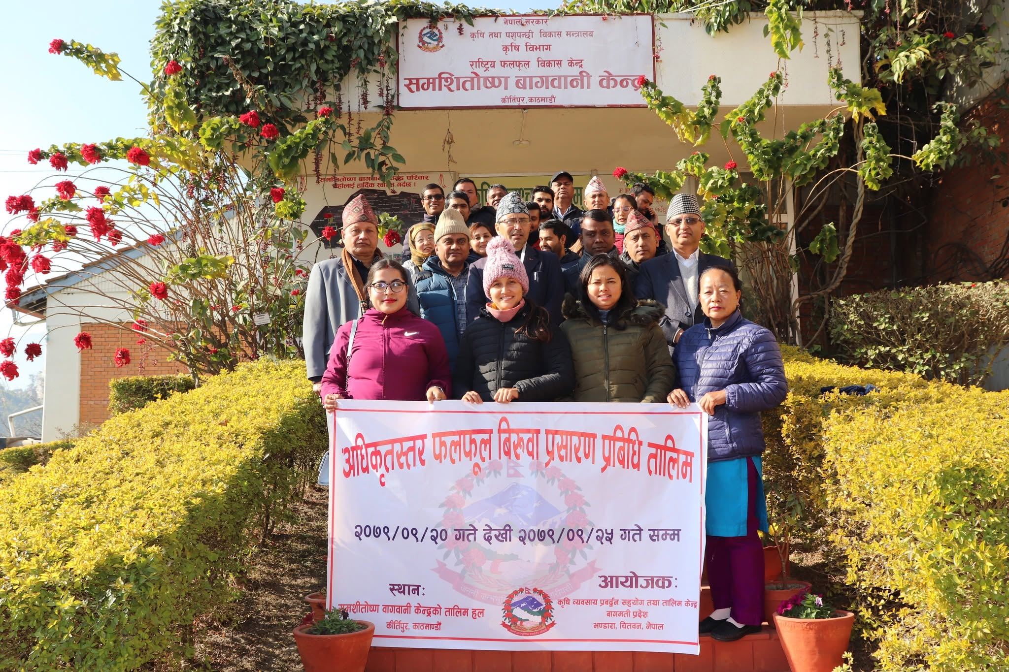 बागमतीका कृषकलाई चार विषयमा तालिमको अवसर, असोज २ गतेसम्म आवेदन दिन सकिने