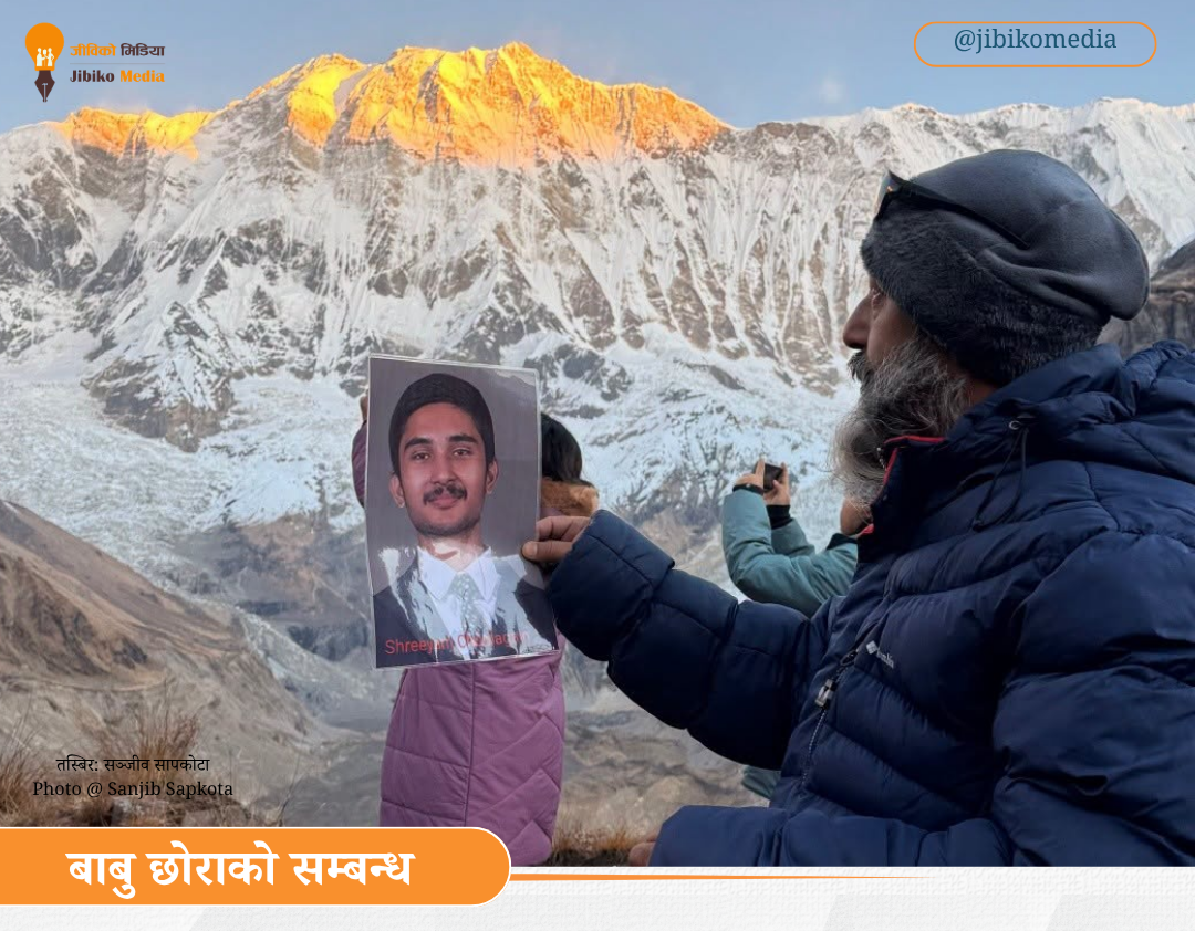 छोराको अधुरो सपना पूरा गर्न फोटो बोकेर अन्नपूर्ण आधार शिविर पुगे बुबा